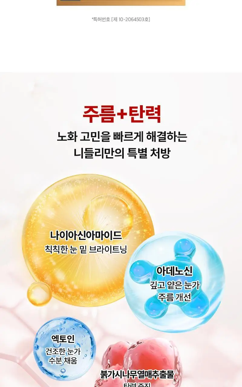 [1등 총알샷 탄력 패치]니들리 5존 링클케어 3600샷 패치 상세페이지 17